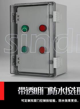 热销NLB-T3-5水泥厂用LCB启停就地防水按钮盒KSP200ELB-73机旁按