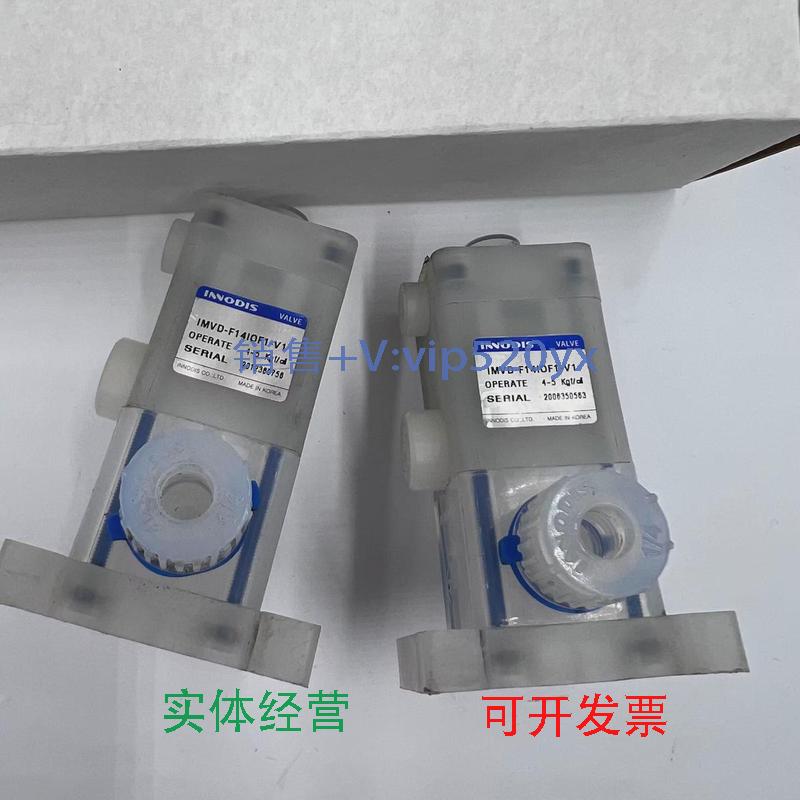 现货供应韩国INNODIS高压手动气动隔膜阀IMVD-F14IOF1-V1现货销售