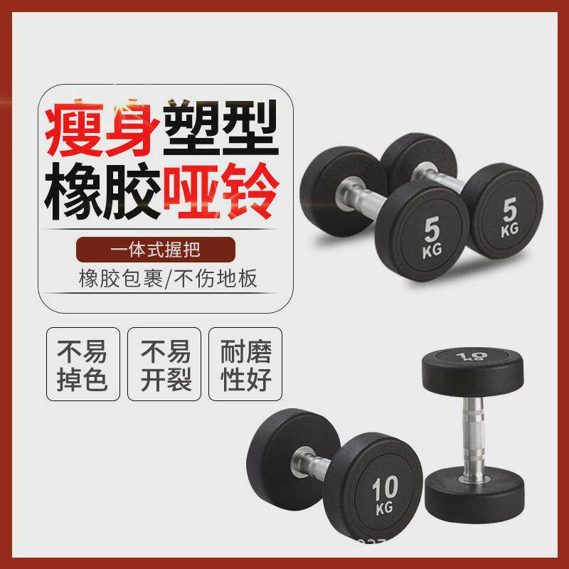 源头厂家圆头黑字包胶健身哑铃商用健身房使用哑铃实心圆钢哑铃