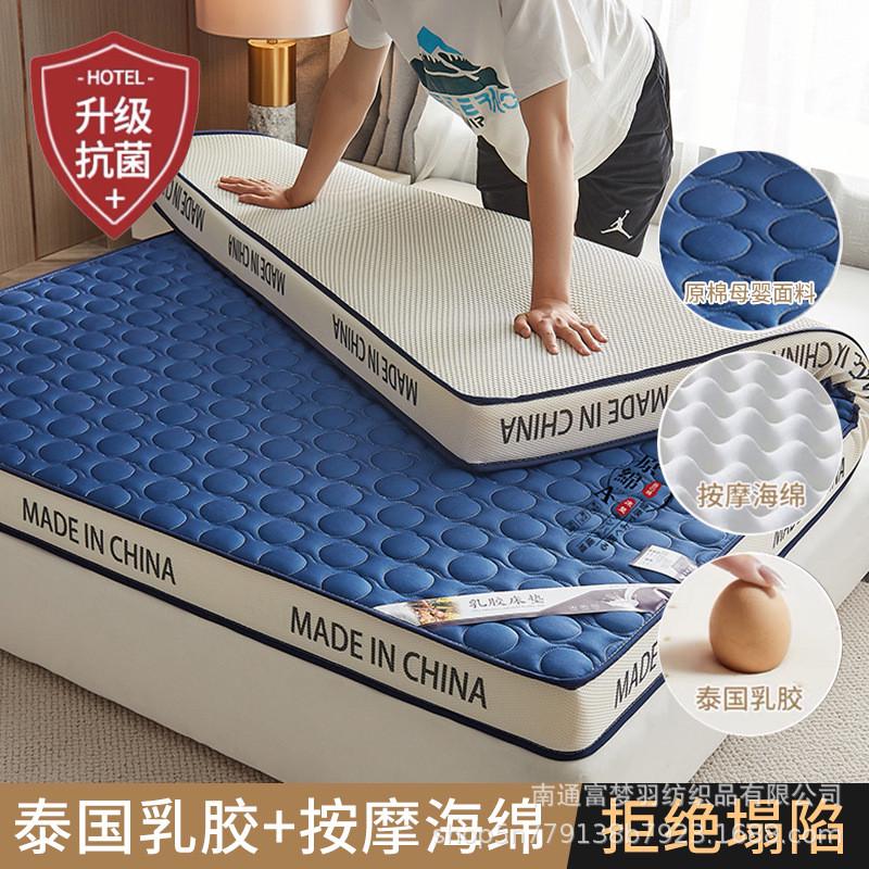 家用加厚记忆海绵床垫软垫乳胶褥子宿舍学生单人榻榻米垫子租房用