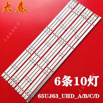 全新LG65LG63CJ-CA 65UJ6300-CA 65UJ6300灯条65UJ63_UHD_A/B/C/D