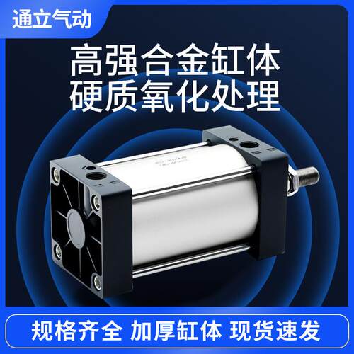 亚德客型SC标准气缸小型气缸大推力SC125-100*500*600*700*800