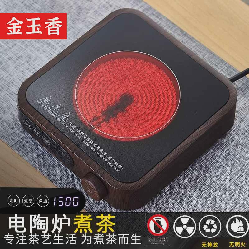 智能电陶炉多功能煮茶炉煮水壶迷煮茶炉