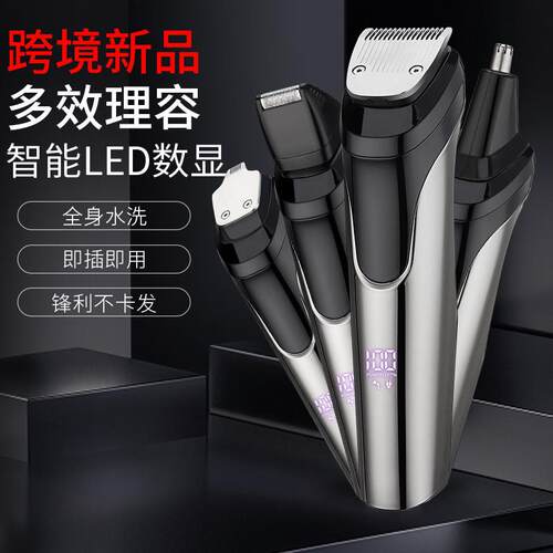 跨境新品五合一套装电推剪男士护理套装理发剪理发器鼻毛剃须鬓角