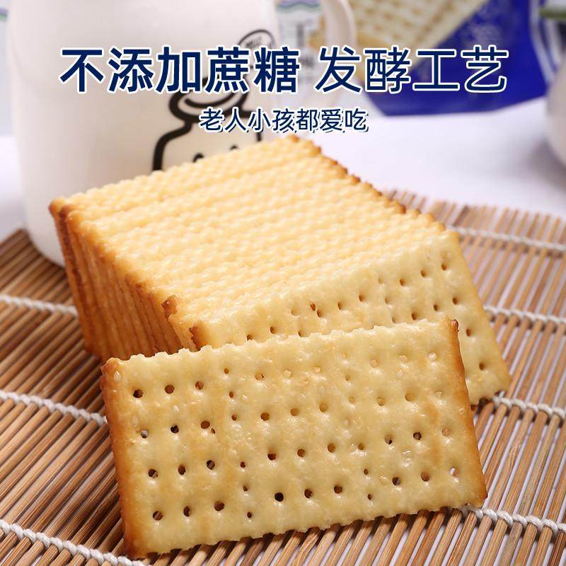 美丹苏打饼干芝麻鲜葱味118g*30蔗糖孕妇代餐咸味饼干早餐零食老