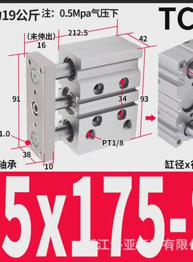 亚德导型三杆三轴带客杆气缸tcm25x20sx30x50sx*75s*80*100