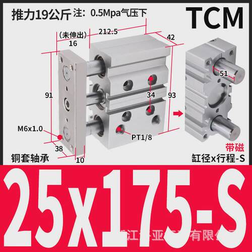 亚德导型三杆三轴带客杆气缸tcm25x20sx30x50sx*75s*80*100