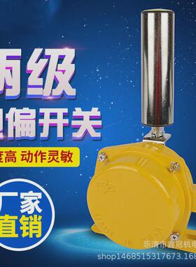 厂家klt2机防皮带跑偏开关hfkpt1-12-30提升机两级双向跑偏开