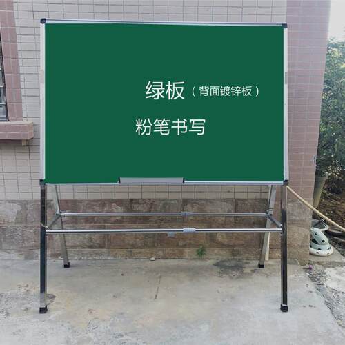 黑板支架式移动不锈钢白板培训绿板看板写字板车间广告板