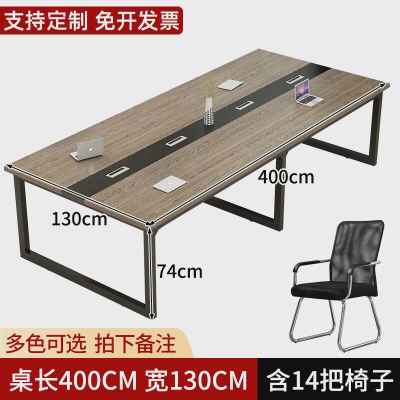 g3yn会议桌长桌简约现代工作台会议室洽谈桌长条桌子小型办公桌椅