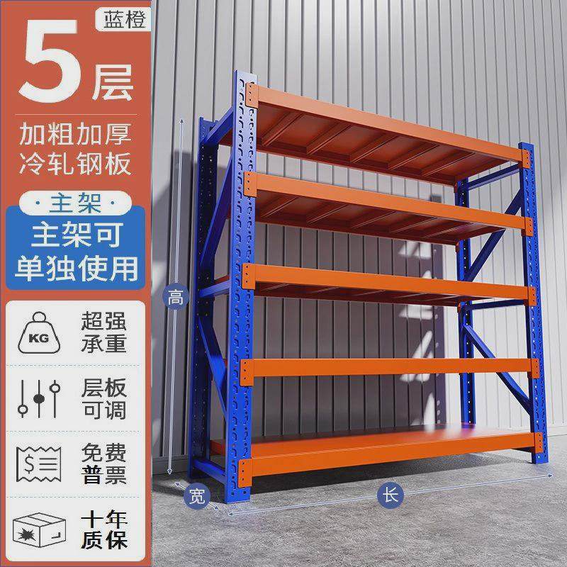 炎仓储货架碳钢恩落地多层金属置物架可升降可拆卸仓库储物架铁架,商业/办公家具,置物架/陈列架/储物架/展示架,淘宝优惠券,粉丝福利购,淘宝优惠卷
