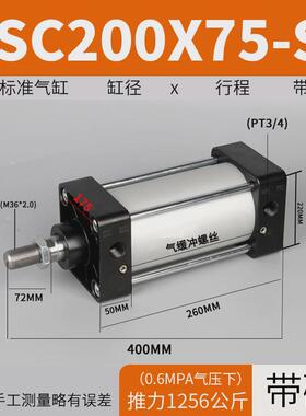 气动拉杆sc气缸标准sc200*25/50/75/100/150/200/300/400/500-s