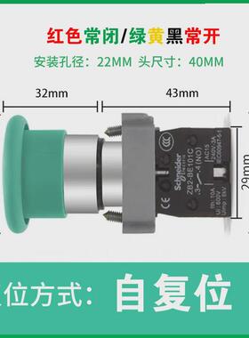 热销XB2BC21C/31C/41C/42C/51C黑绿红黄色蘑菇头按钮40mm