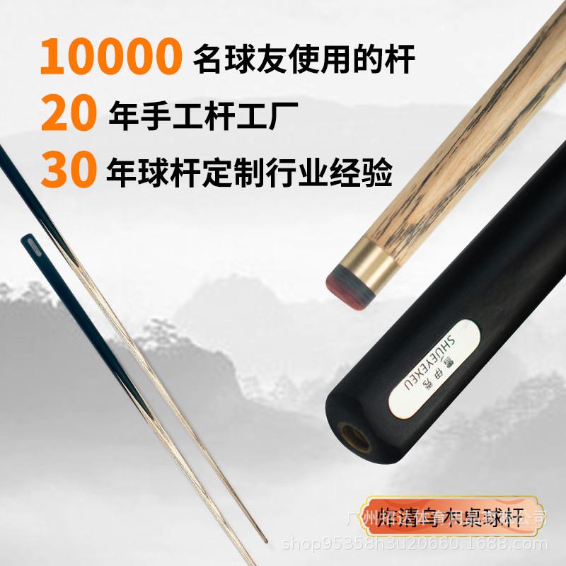 热销台球球杆中式杆桌球杆杆黑通黑八8斯诺克10mm专业小头杆盒套