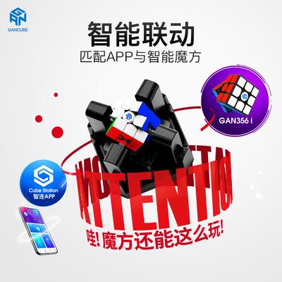 热销厂家直销ganrobot机器人机器人智能魔方打乱复原练习魔方