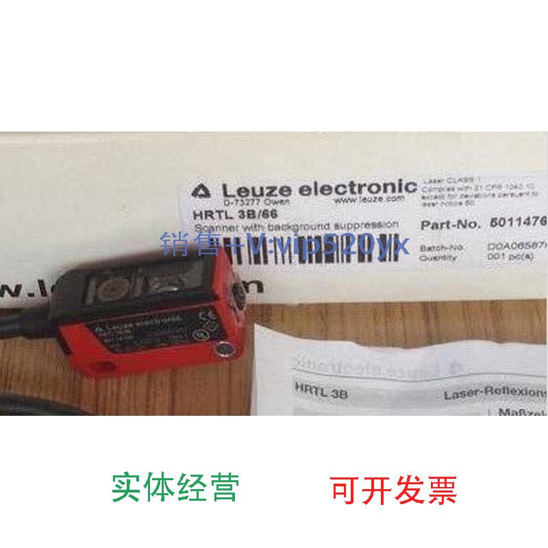 现货供应劳易测LEUZE激光漫反射光电开关HRTL8/66-350,5000全新议