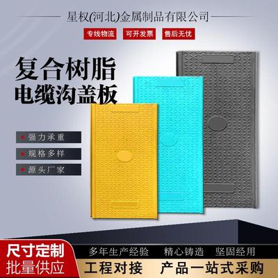复合树脂电力盖板扣槽式电缆沟阻燃防火绝缘弱电井盖电缆沟盖板