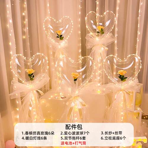 网红玫瑰花情人节520气球波波球生日装饰品求婚室内布置表白发光