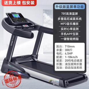 佑美a8跑步机家用款健身房专用可折叠超静音小型女室内男士大型