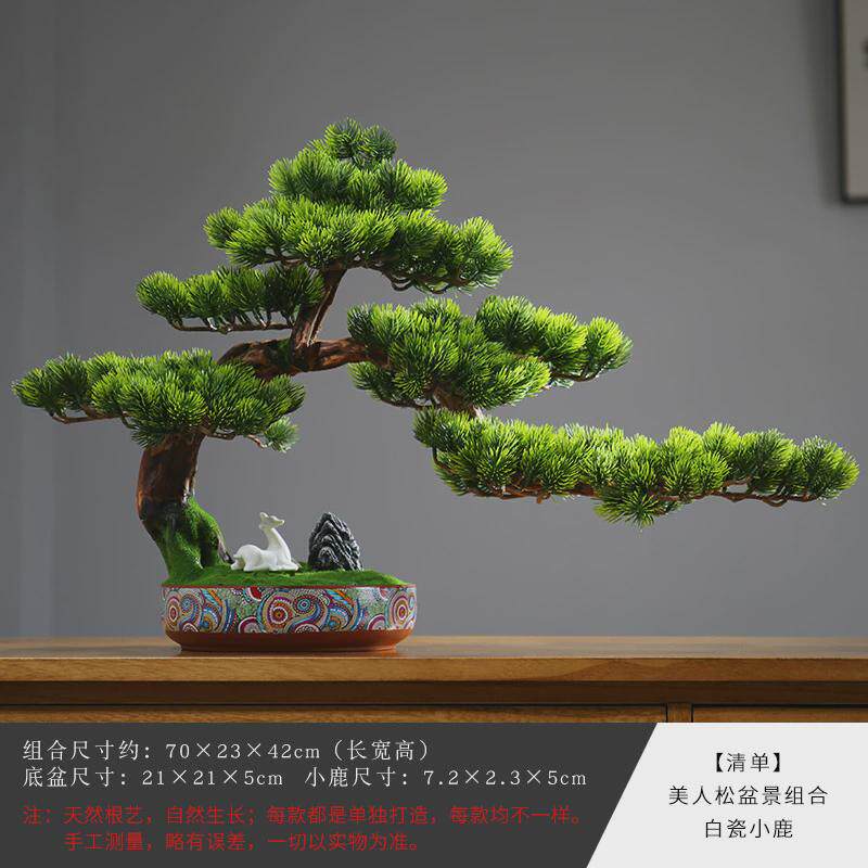 仿真新中式迎客松盆景禅意摆件办公室造景玄关装饰客厅假松树盆栽