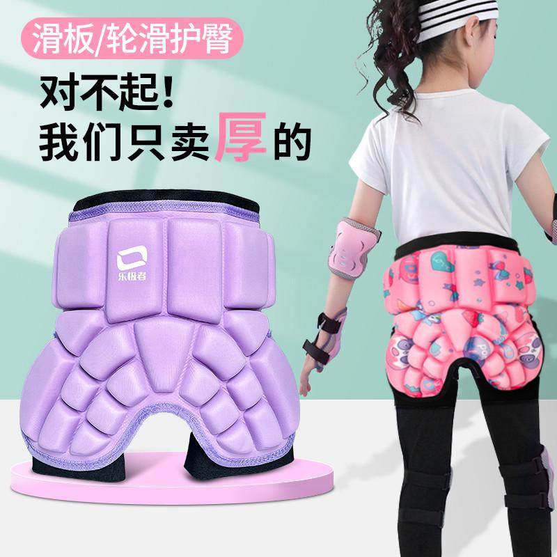 轮滑护臀垫儿童滑板溜冰鞋屁股垫护具保护屁股防摔臀部防护护臀裤,玩具/童车/益智/积木/模型,护具,淘宝优惠券,粉丝福利购,淘宝优惠卷
