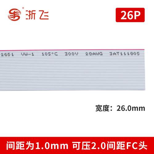 2651-28awg1.0间距灰排线10/14/16/20/26/34p批发电线排线镀锡
