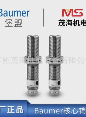 热销苏州茂海核心销售堡盟BaumerFVDK22P6101/FVDK22P6101/S14C