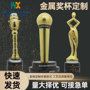 金属奖杯创意定制运动会音乐节奥斯卡颁奖金银铜金属树脂奖杯定做