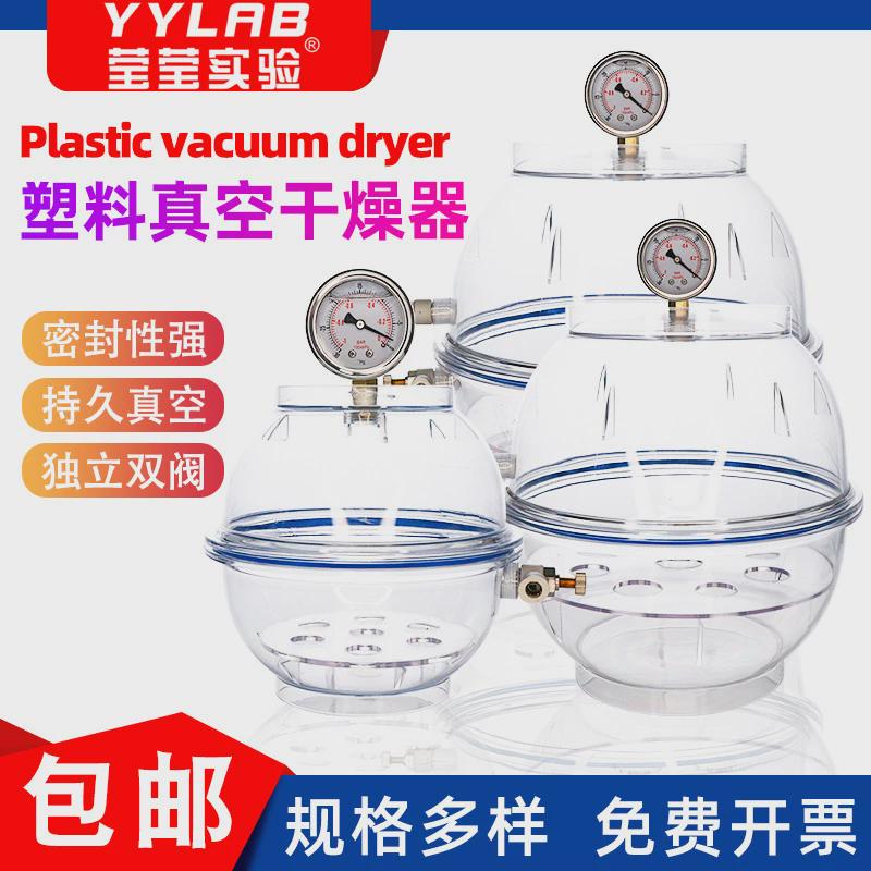 塑料真空干燥器带盖双阀门压力表实验室用透明干燥皿真空泵真空罐