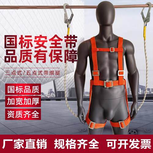 高空作业建筑施工防坠落全身五点式户外防坠落套装双保险带安全绳
