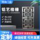 厂家合铝艺格栅方管焊接铝屏风隔断仿木纹造型复古烤漆加工铝供应