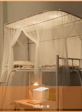 58c1学生宿舍u型三开门上铺轨道加密蚊帐大学寝室单人高低床