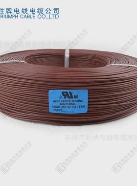 胜牌ul1007电子线22/20颜色齐全温度80℃耐压300v厂家直销批发