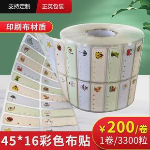 棉质姓名贴名字卡通儿童可打印不干胶贴纸可粘贴不起边标签贴logo