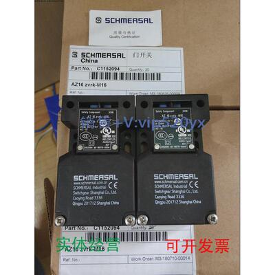 现货供应AZ16zvrk-M16施迈赛Schmersal门开关全新现货，！