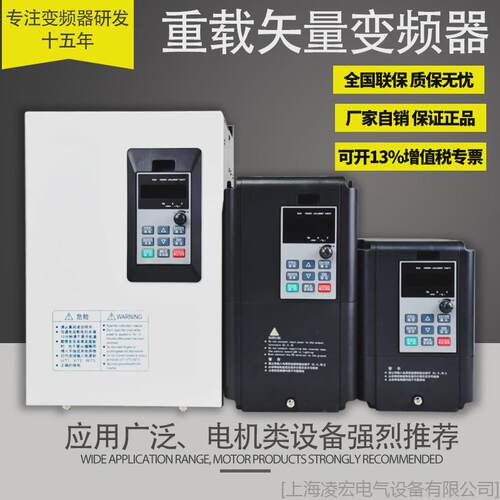 矢量宏通用变频器三相380v单相220v风机水泵电机重载凌变频调速器