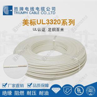 胜牌东莞接线编织线3320 6.0mm硅橡胶软电线汽车连硅胶 0.5mm