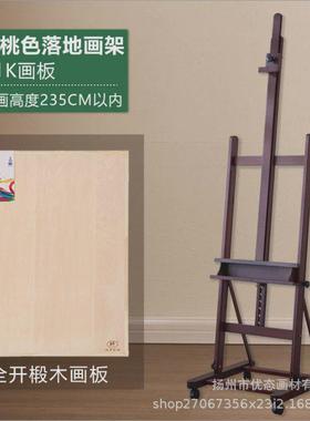 专业复古升降落地画架榉木胡桃色油画架画板工作室画室美术生专用