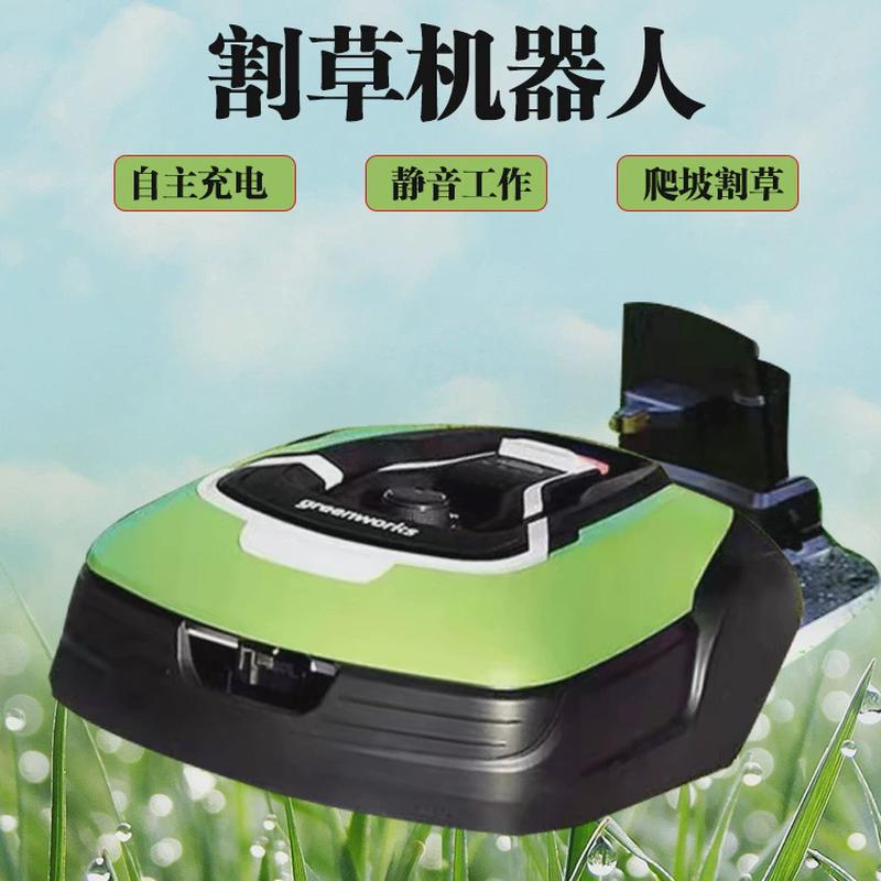 Greenworks电动智能割草机器人自动充电时家庭草坪修整机