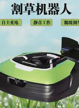 Greenworks电动智能割草机器人自动充电时家庭草坪修整机