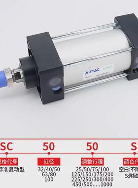 客亚德sc125/160/200/250*25x50x75x100x125x150x175x200x300s