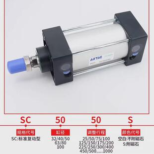 亚德客气缸sc32/40/50/63/80/100*250x300x350x400x450x500x600s