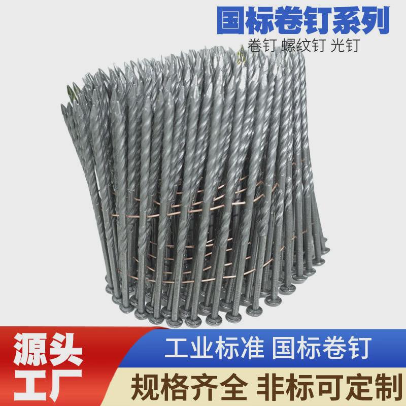 马蹄得螺纹卷钉百钉托盘钉包装箱钉25323845505764光杆卷钉