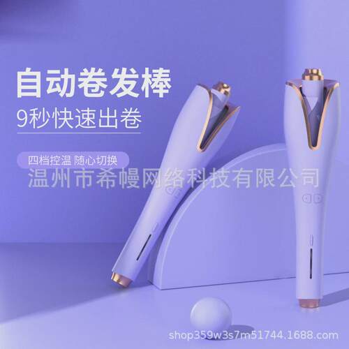 源头厂家敏大波浪全自动卷发棒懒人卷发负离子烫发大卷煌女不伤发
