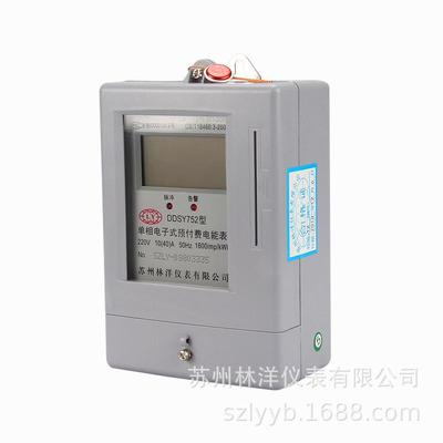 源头厂家苏州电能表洋ddsy8011单相家用预付费林智能ic插卡电表