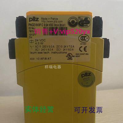 现货供应皮尔兹安全继电器PNOZXV3P序列号787512询价