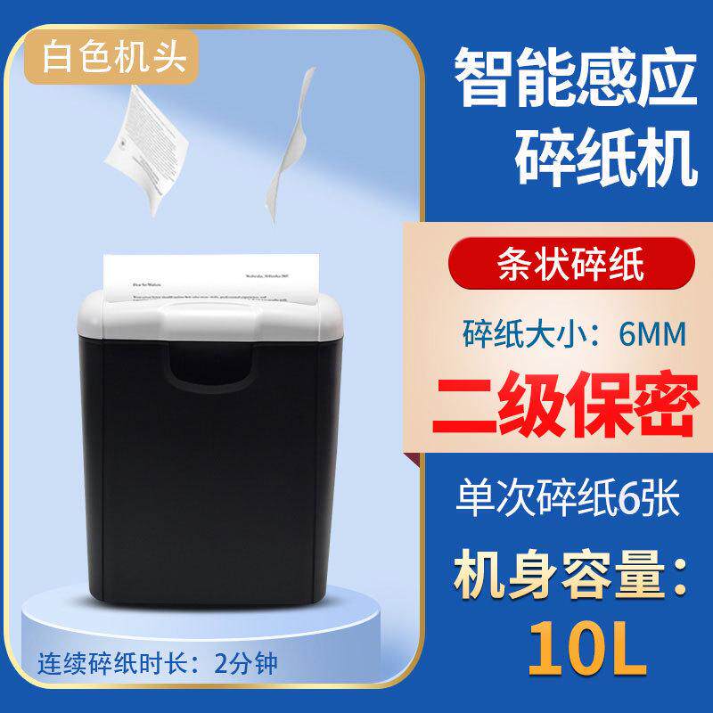 碎纸机规美办公家用电动大功率保密条状迷你电动商用办公室粉碎机