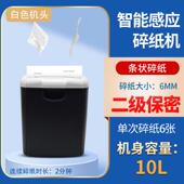 美规碎纸机办公办公室大功率保密条状迷你电动商用家用电动粉碎机