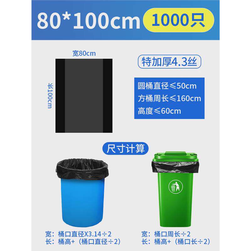 80x100物业户外餐饮容量大加厚l^大垃圾袋大号塑料袋黑色商用环卫