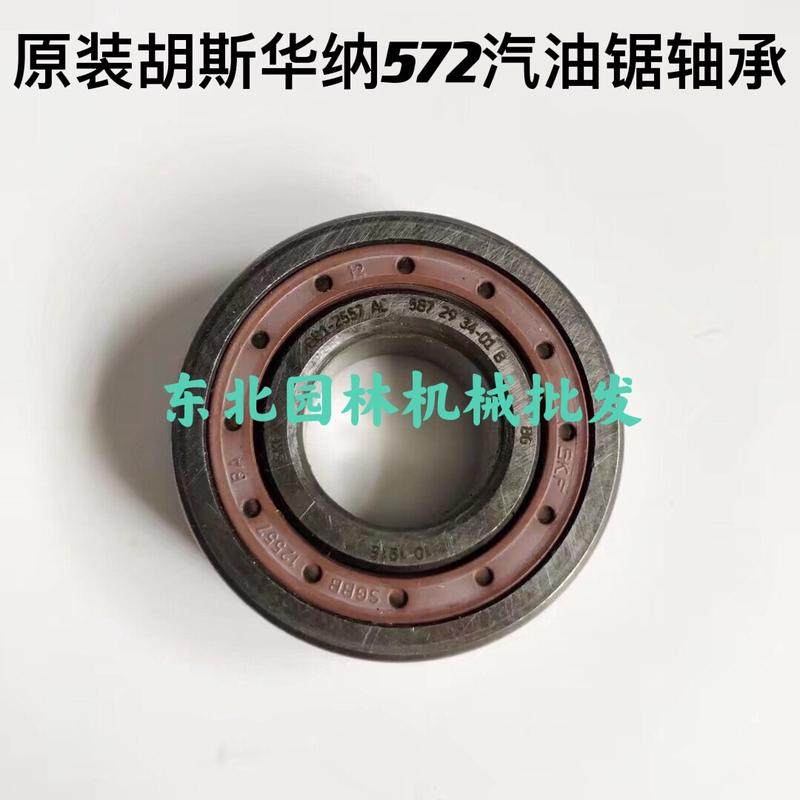 胡斯华纳572汽油锯曲轴,农机/农具/农膜,割灌机/割草机/油锯,淘宝优惠券,粉丝福利购,淘宝优惠卷